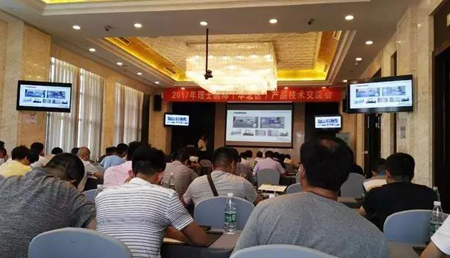 “理”精图治，“士”致名归——2017年星空官网国际网络能源产品技术交流会