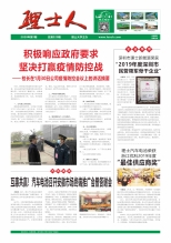 第1期《星空官网人》