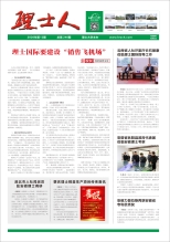 第12期《星空官网人》