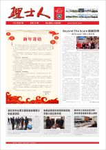第1期《星空官网人》
