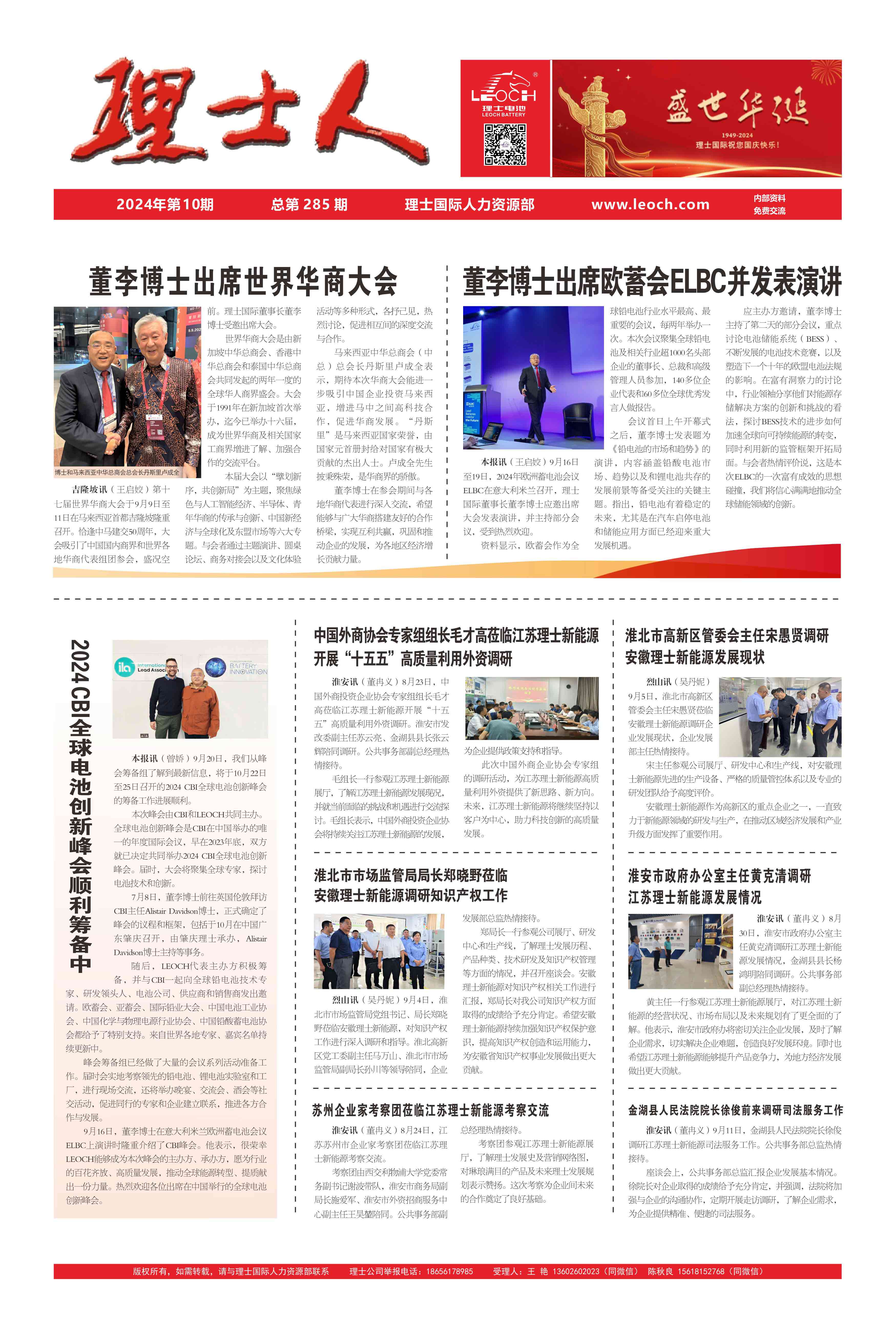 第10期《星空官网人》